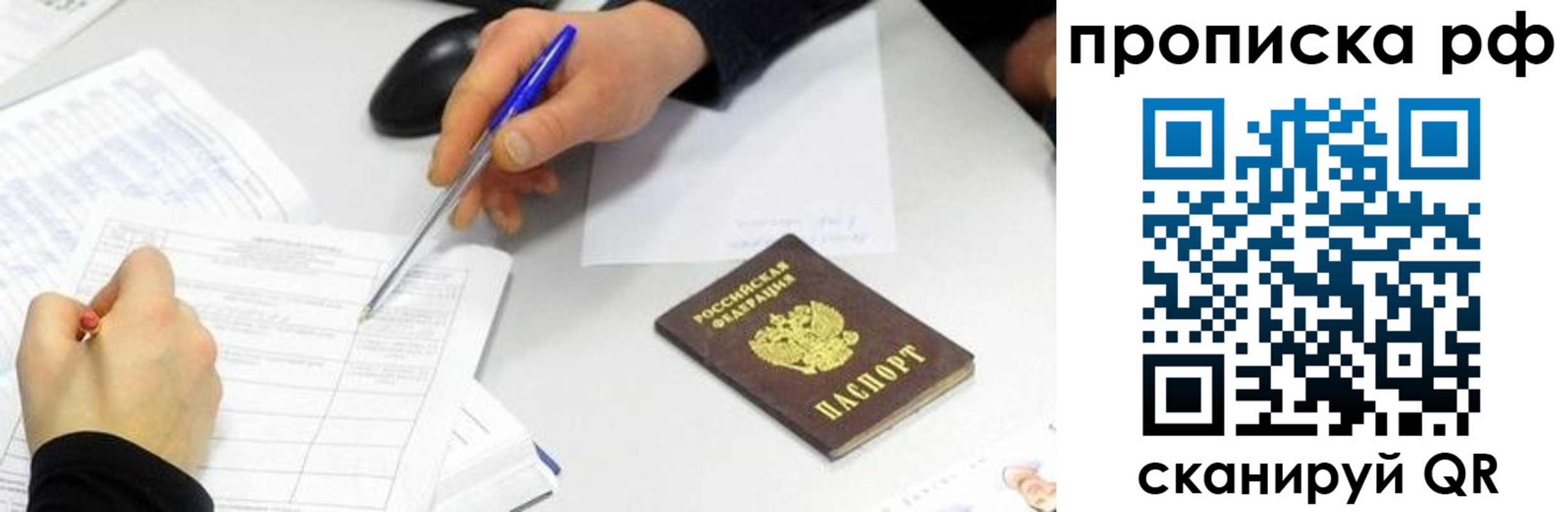 прописка штамп в Котласе