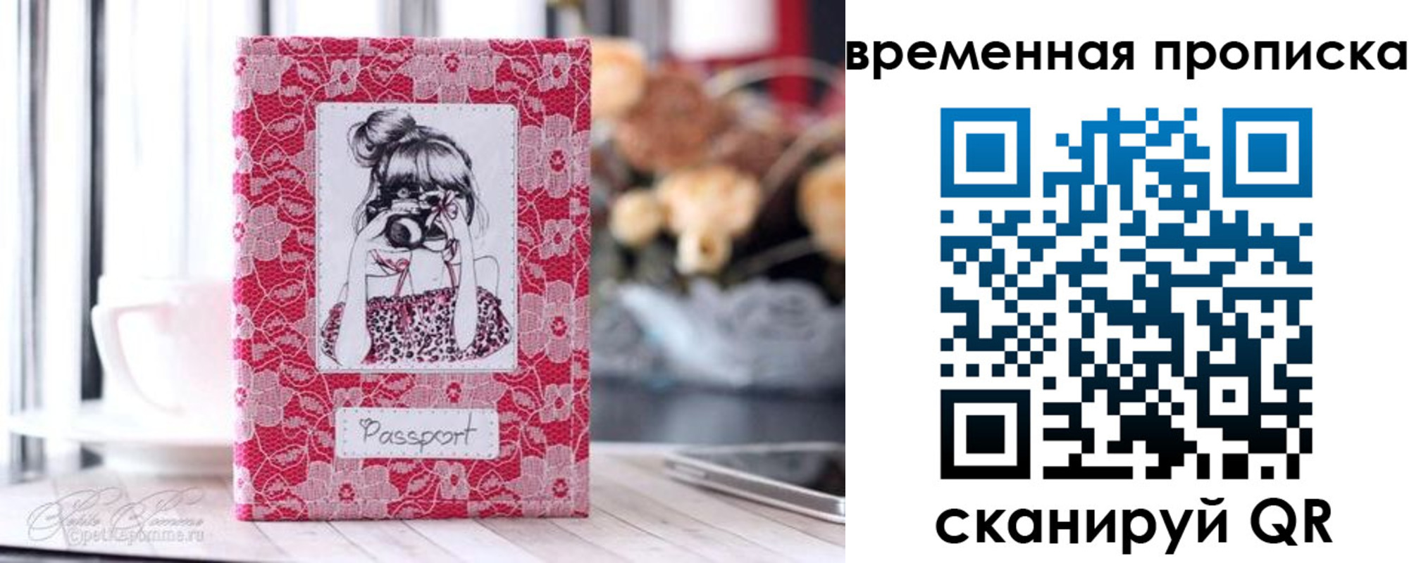 прописка в квартире в Котласе