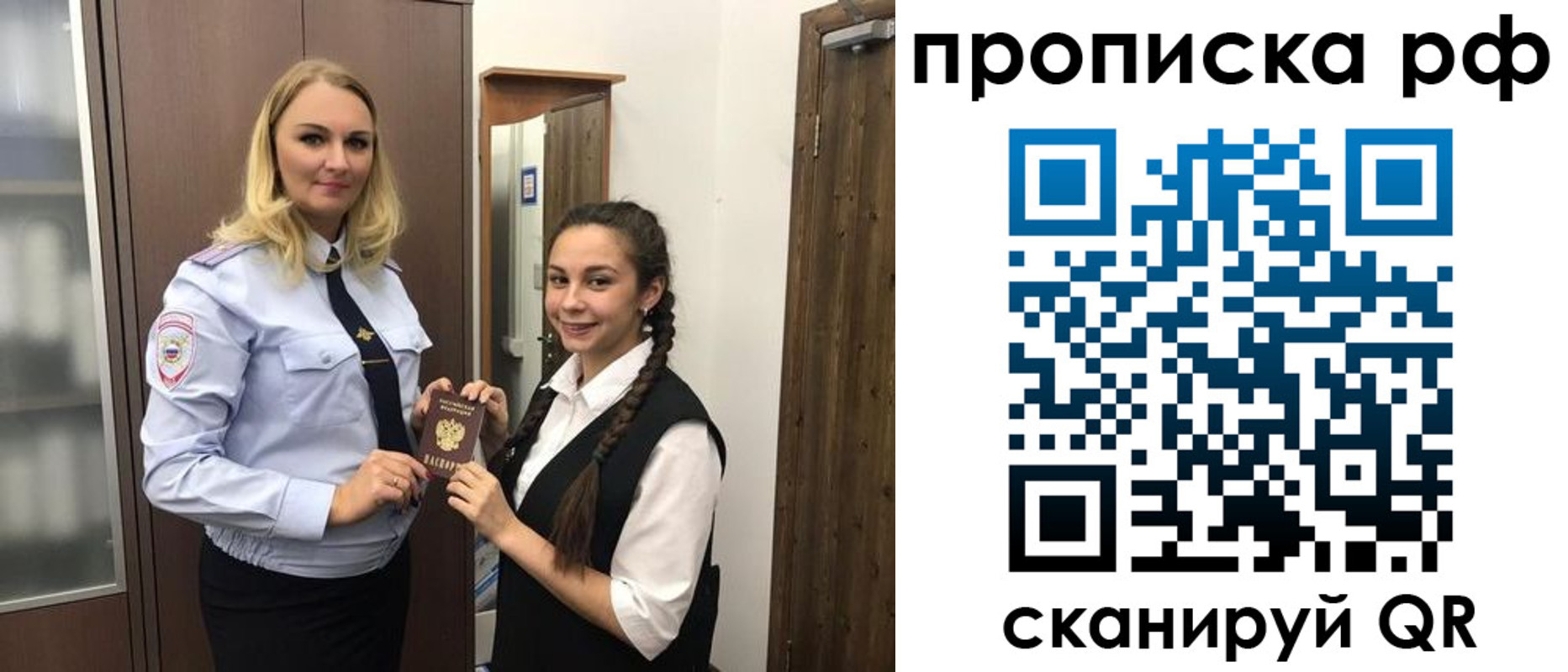 прописка поиск в Котласе