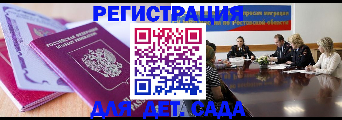 прописка для военкомата в Котласе